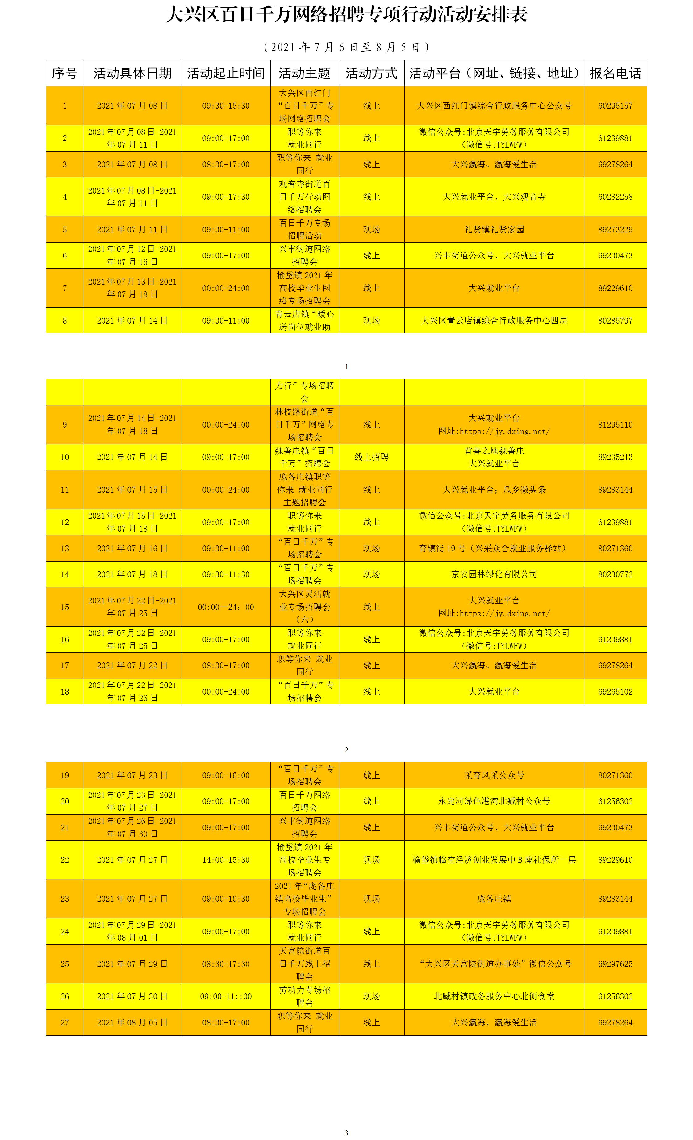 微信图片_20210707131434.jpg